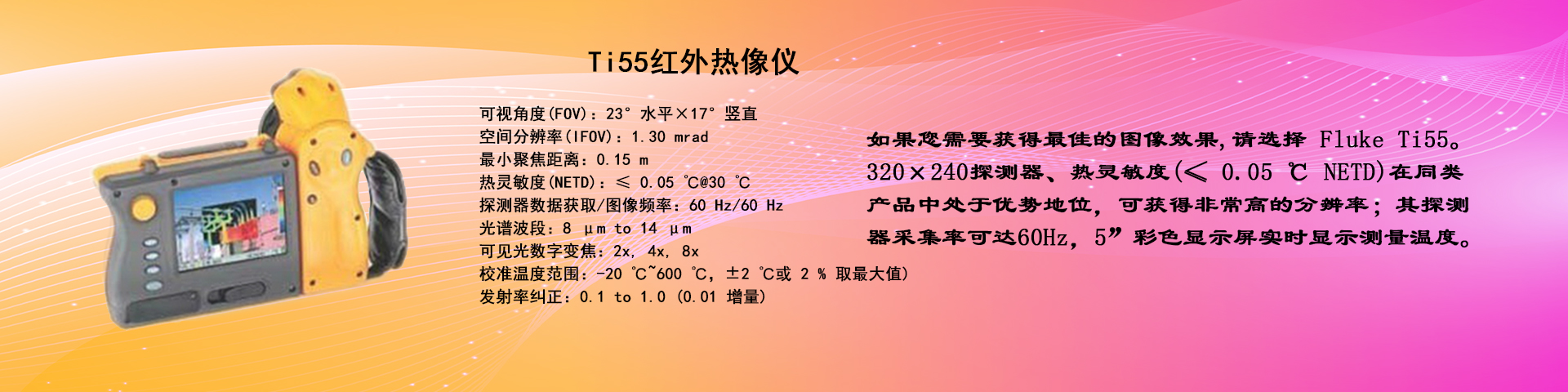 Fluke�������ˣ�Ti55���t�����x